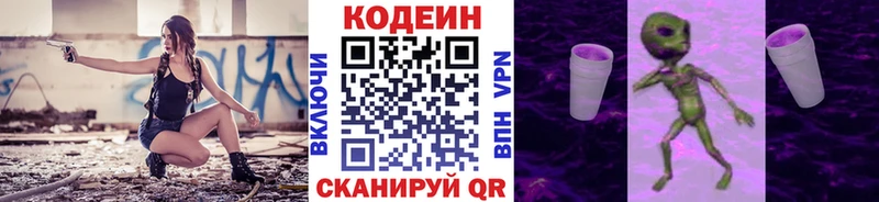 даркнет сайт  Гай  Codein Purple Drank 
