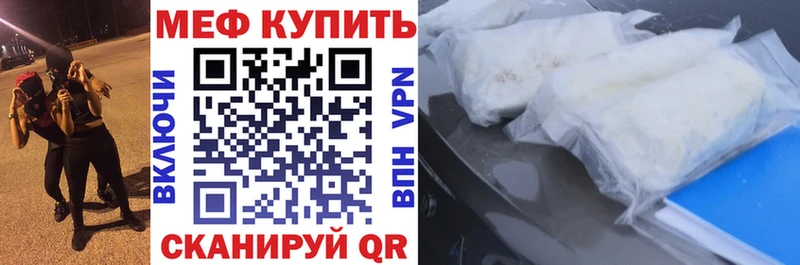 Меф мяу мяу мука Гай